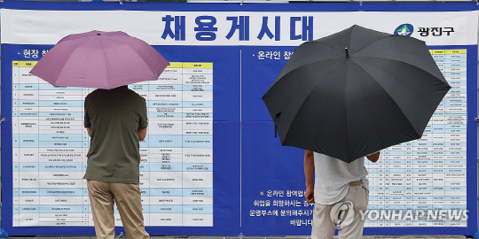 구직자들이 채용게시대를 살펴보고 있다. 연합뉴스